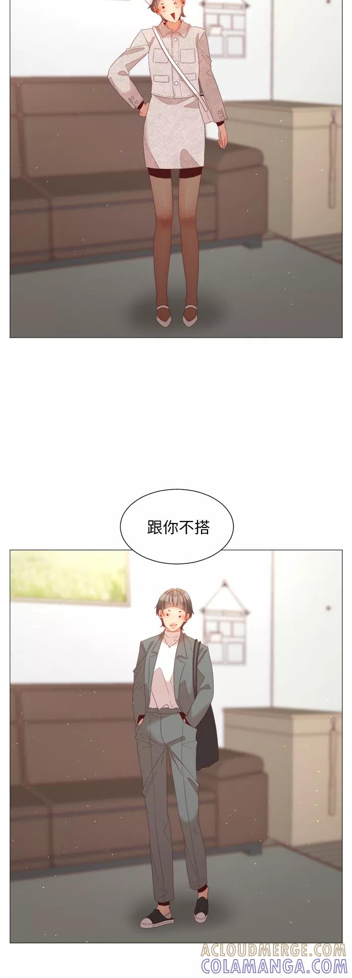 《牵牛和仙女》第72话 第37页