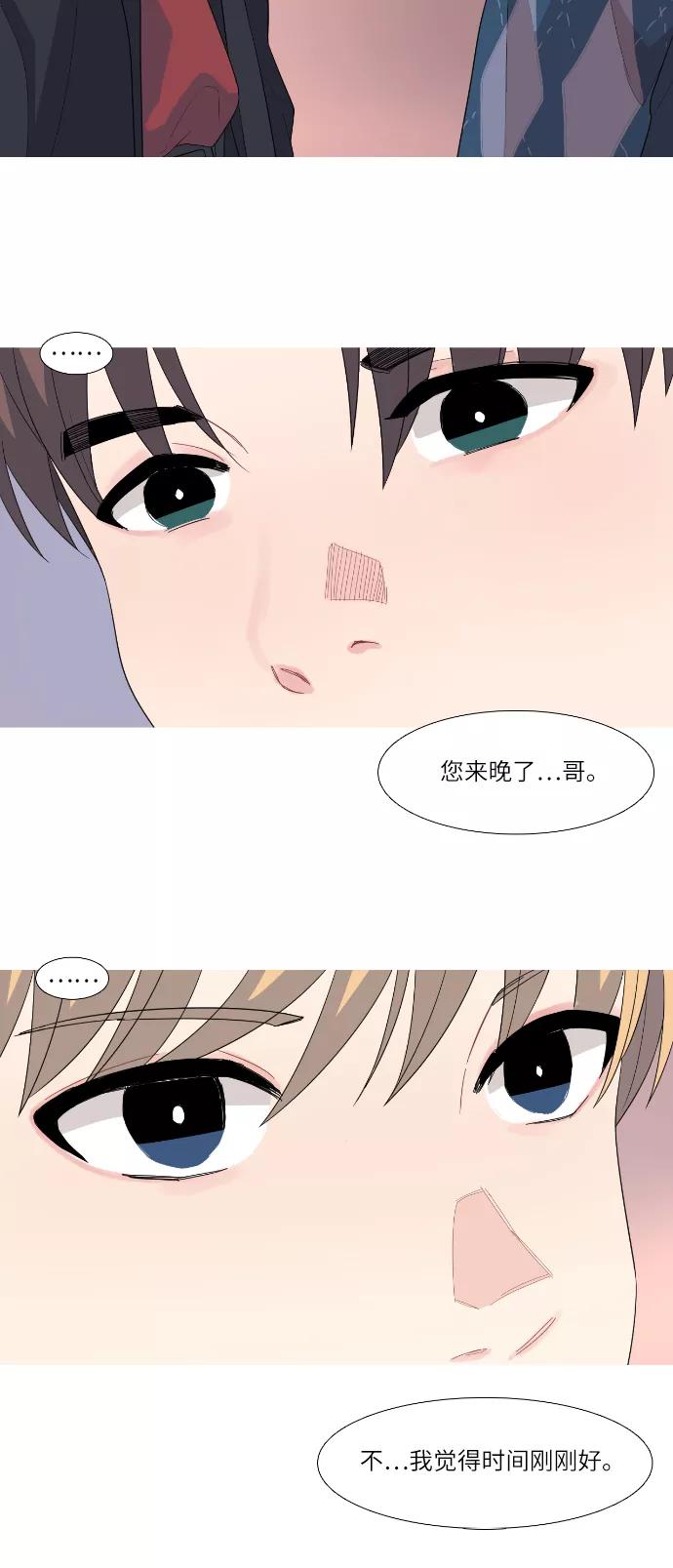 《胆小的调色盘》第72话 第32页
