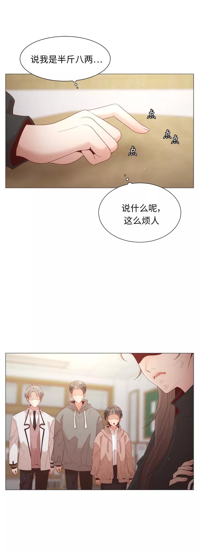 《牵牛和仙女》第72话 第8页