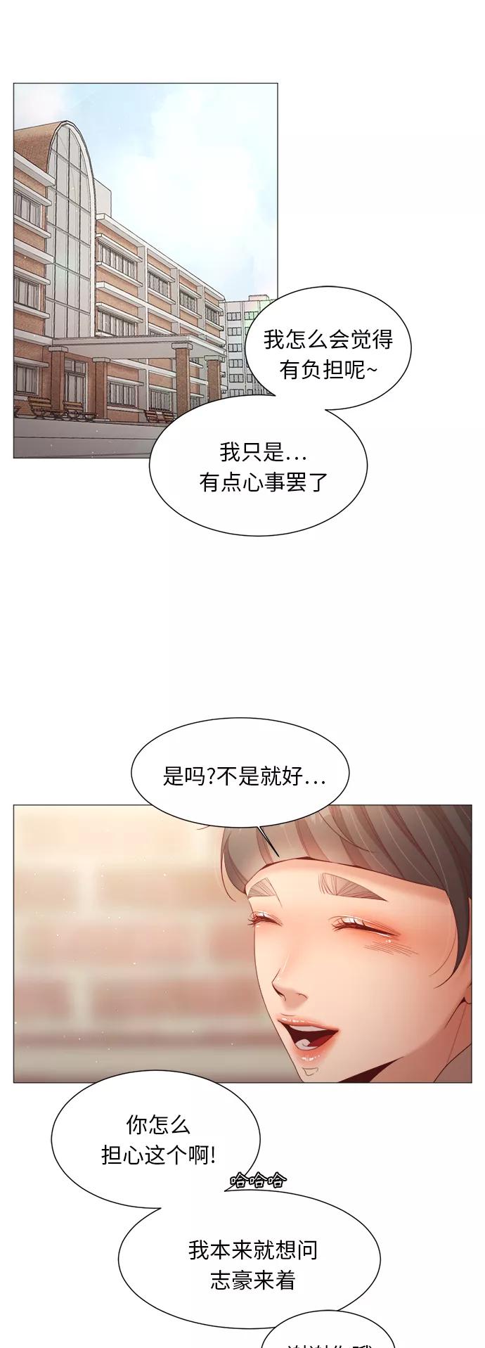 《牵牛和仙女》第72话 第14页