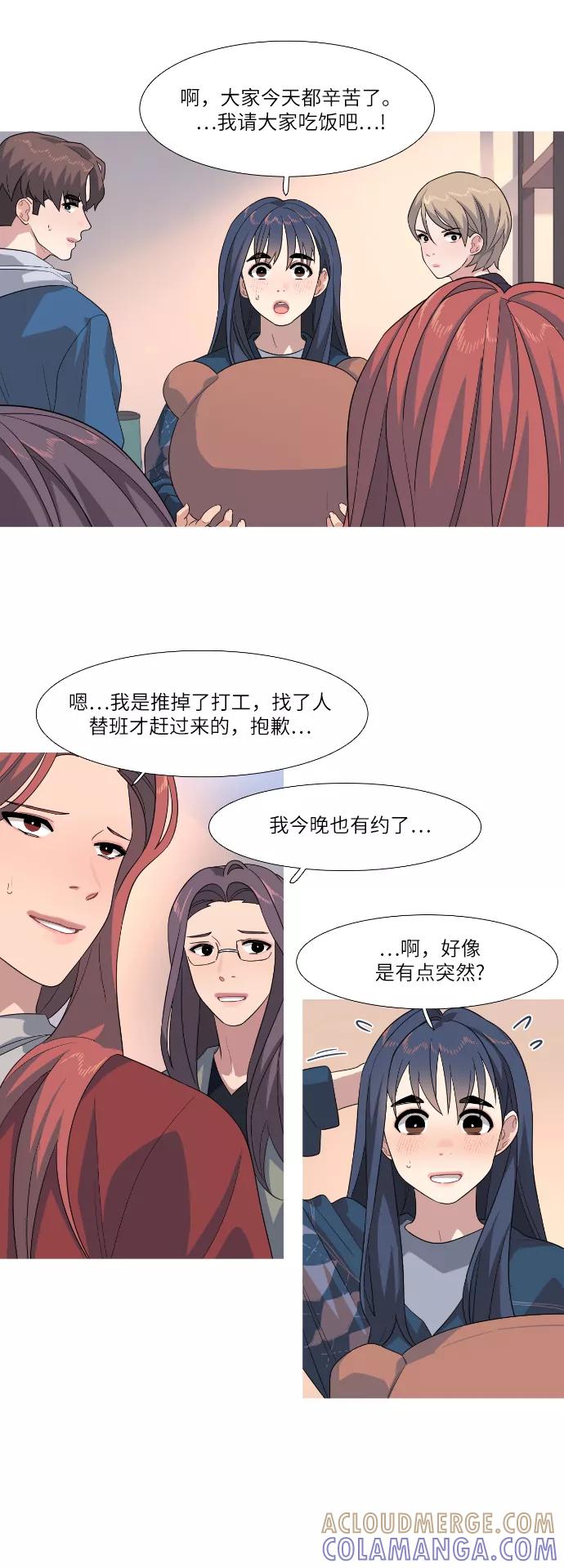 《胆小的调色盘》第72话 第19页