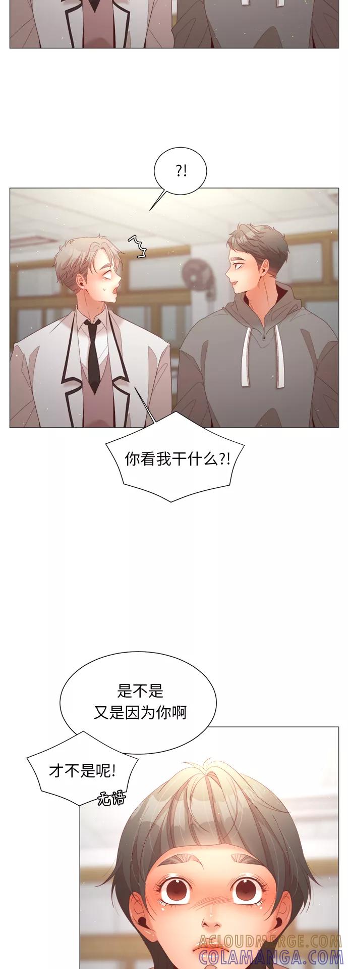 《牵牛和仙女》第72话 第10页