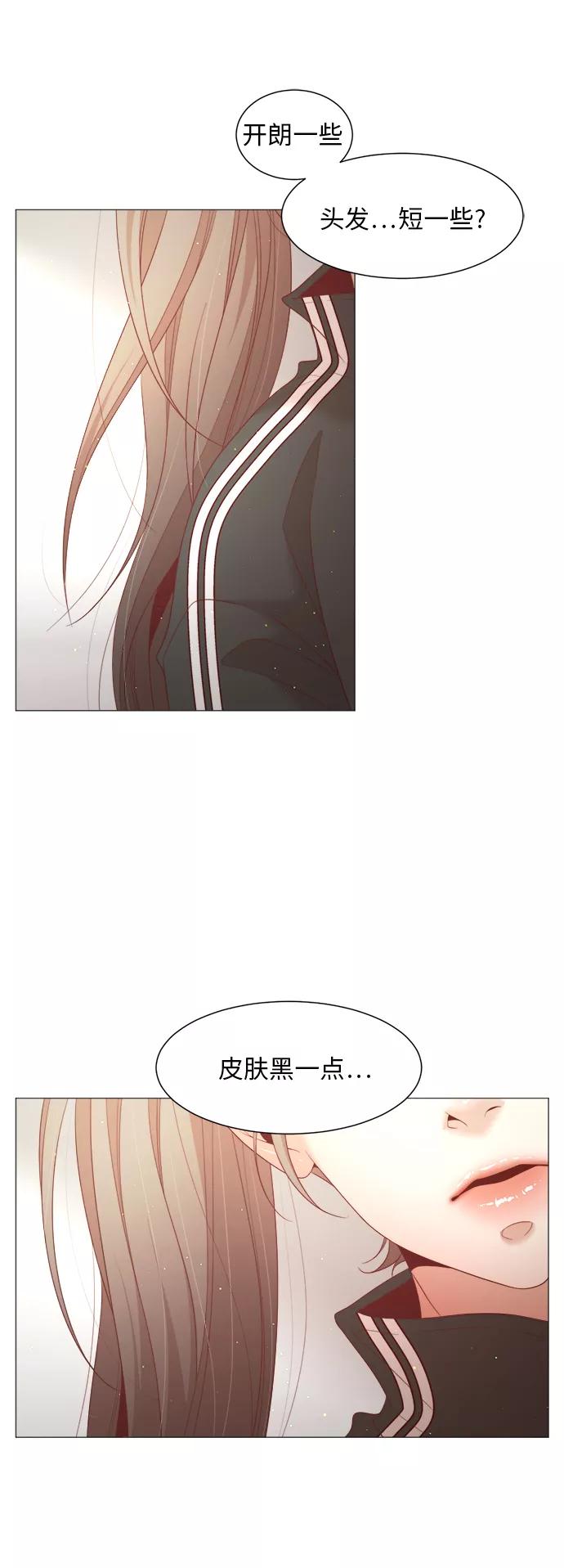 《牵牛和仙女》第72话 第26页
