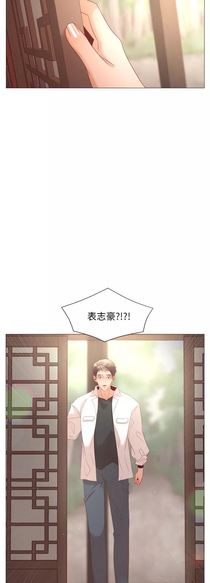 《牵牛和仙女》第72话 第48页
