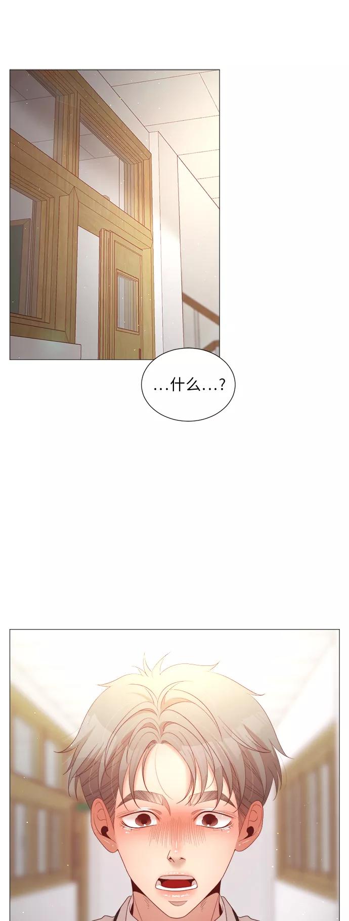 《牵牛和仙女》第72话 第20页