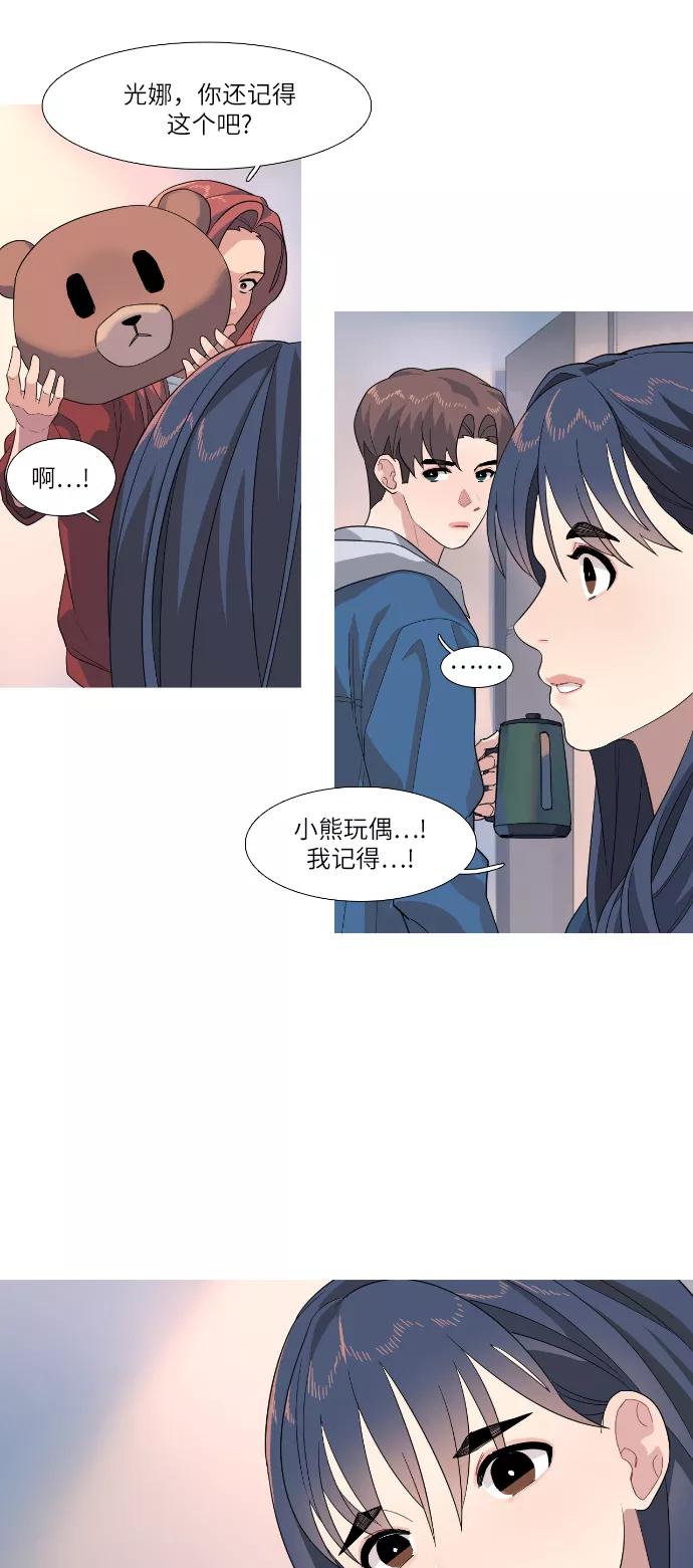 《胆小的调色盘》第72话 第16页