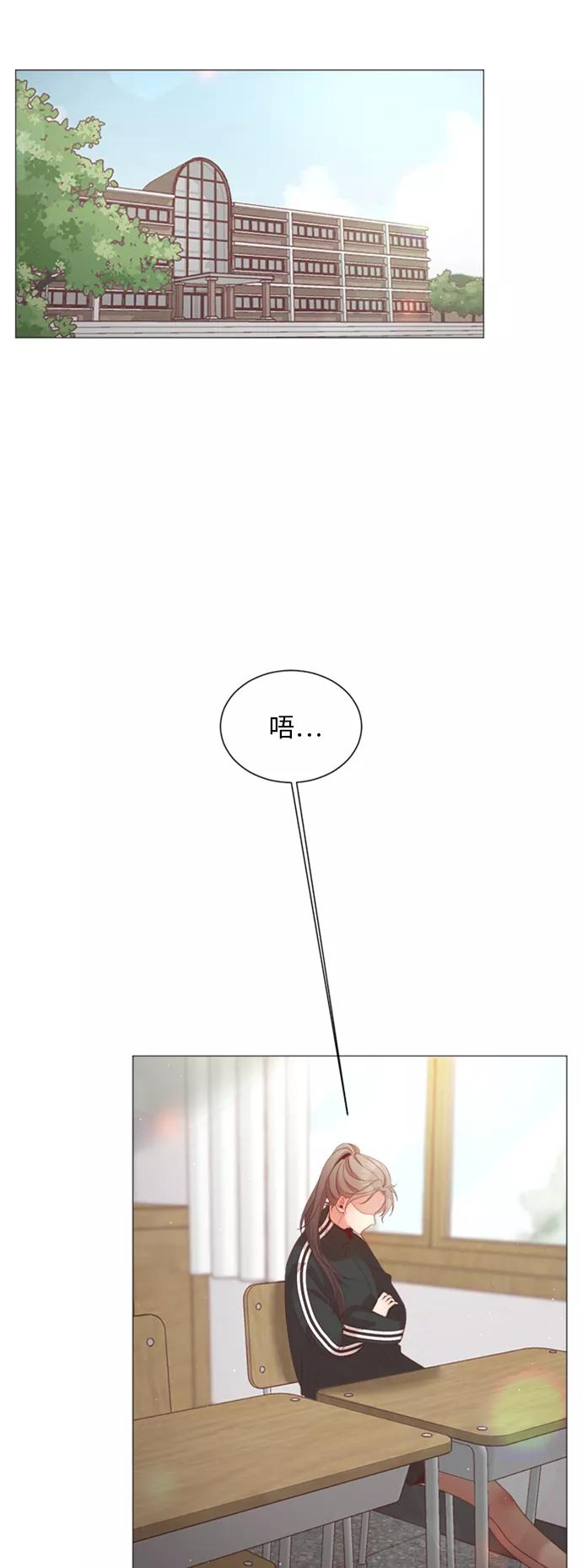 《牵牛和仙女》第72话 第5页