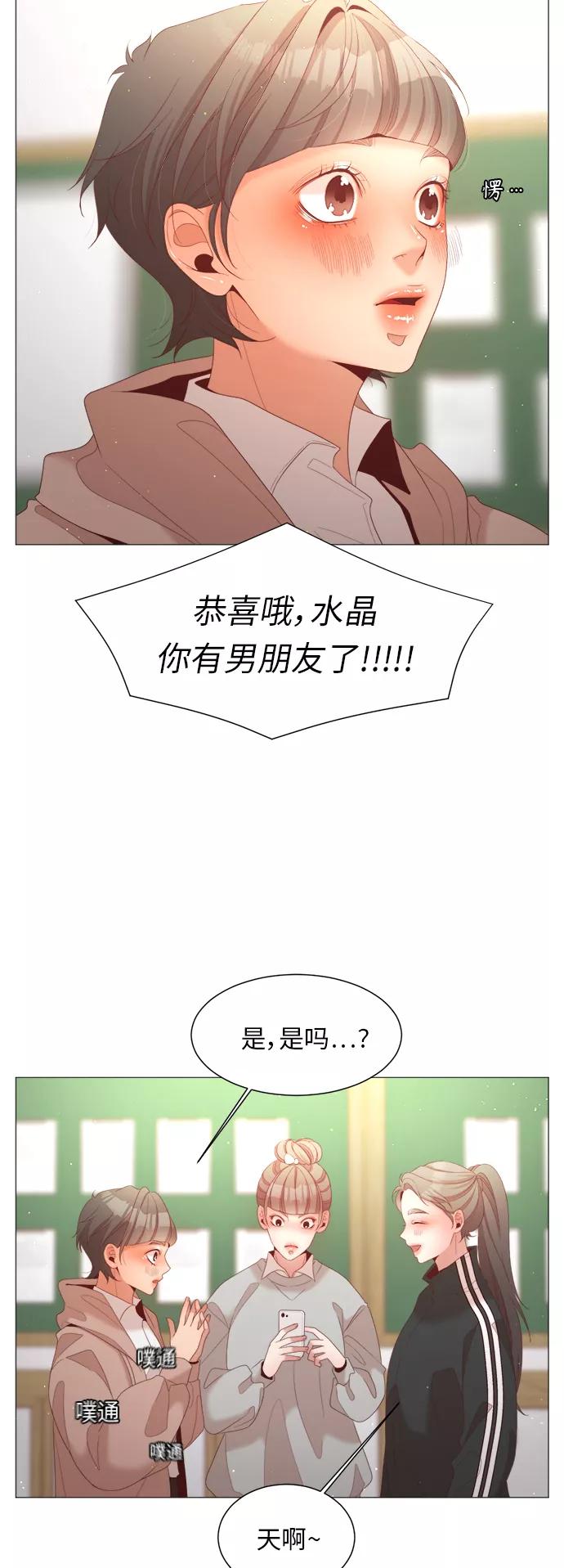 《牵牛和仙女》第72话 第29页