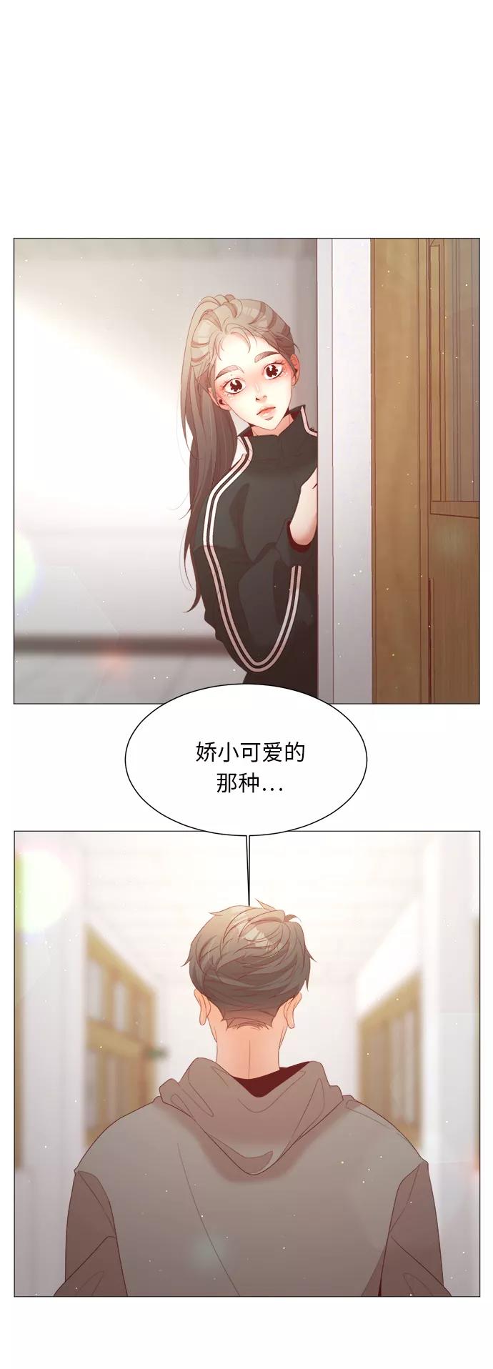 《牵牛和仙女》第72话 第27页
