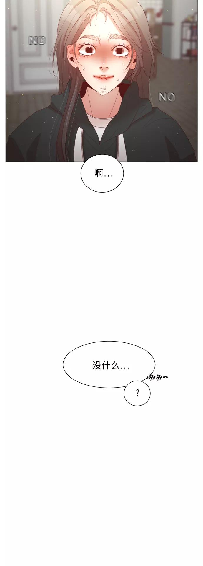 《牵牛和仙女》第72话 第41页