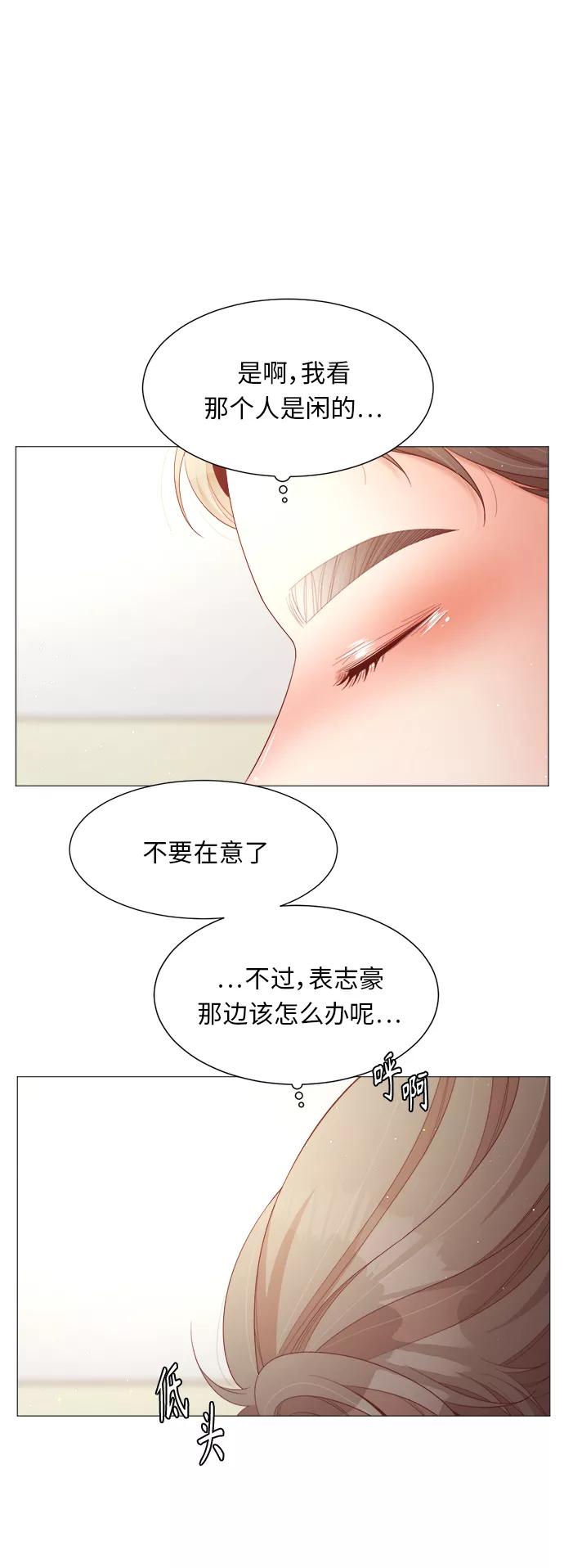 《牵牛和仙女》第72话 第18页