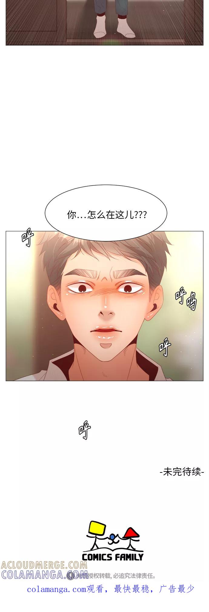 《牵牛和仙女》第72话 第49页