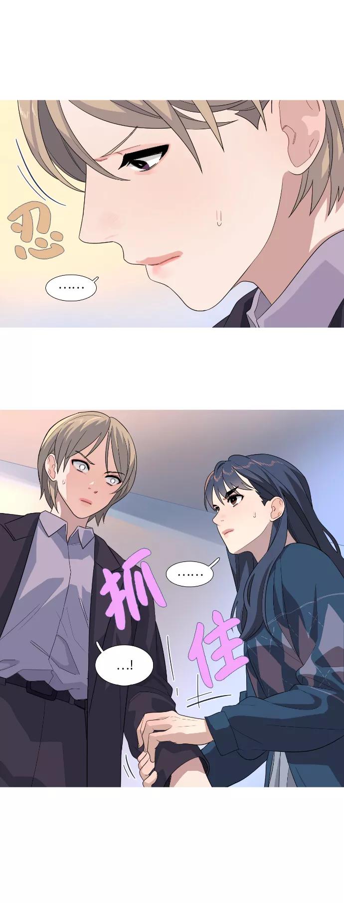 《胆小的调色盘》第72话 第4页