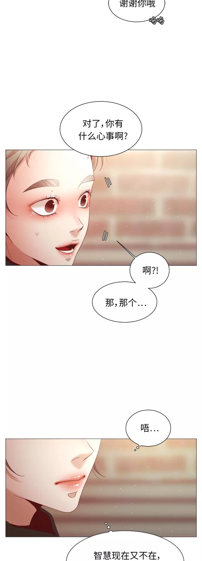 《牵牛和仙女》第72话 第15页