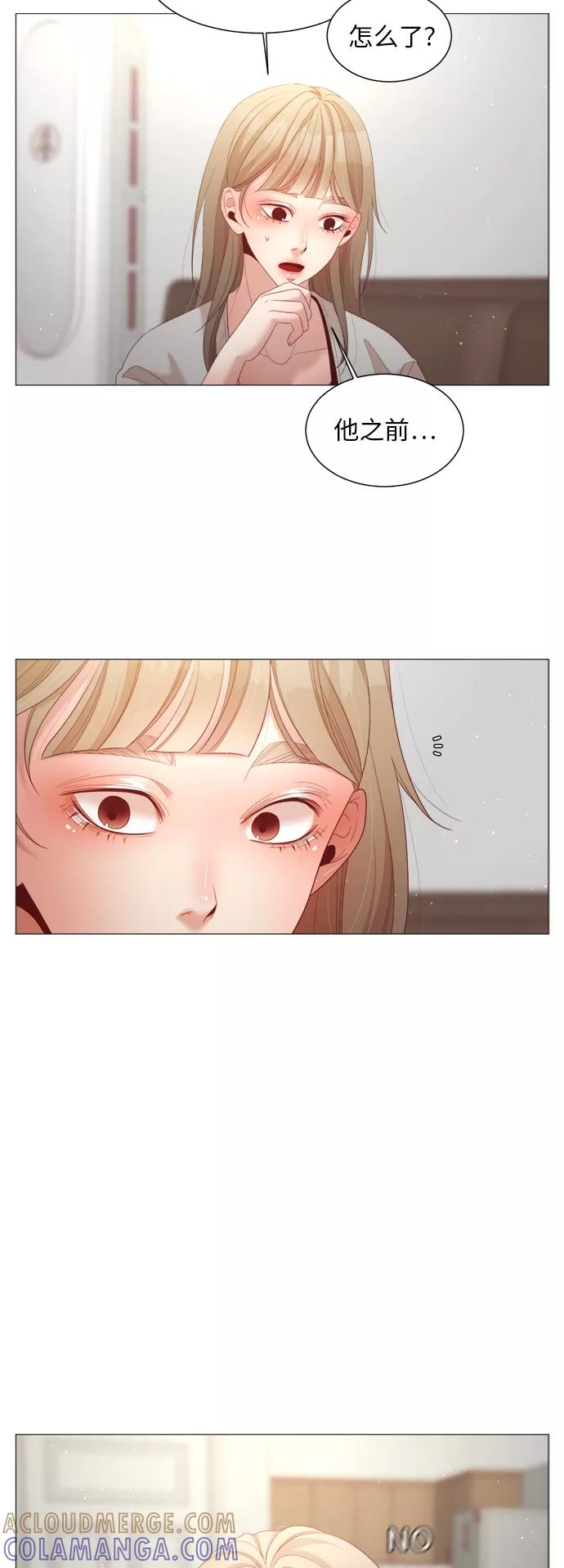 《牵牛和仙女》第72话 第40页