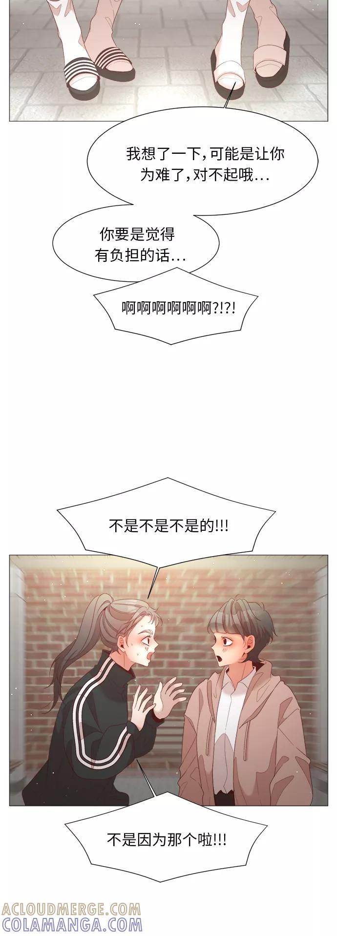 《牵牛和仙女》第72话 第13页