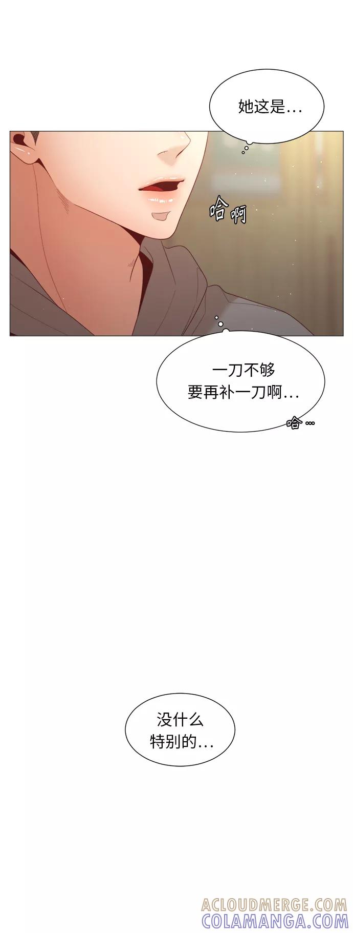 《牵牛和仙女》第72话 第25页