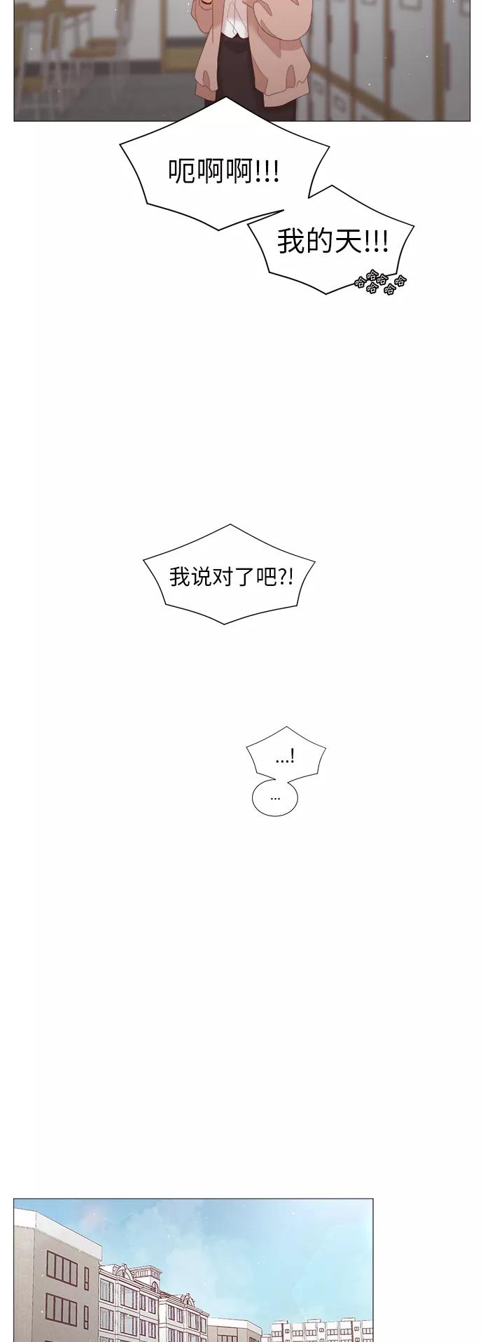 《牵牛和仙女》第72话 第35页