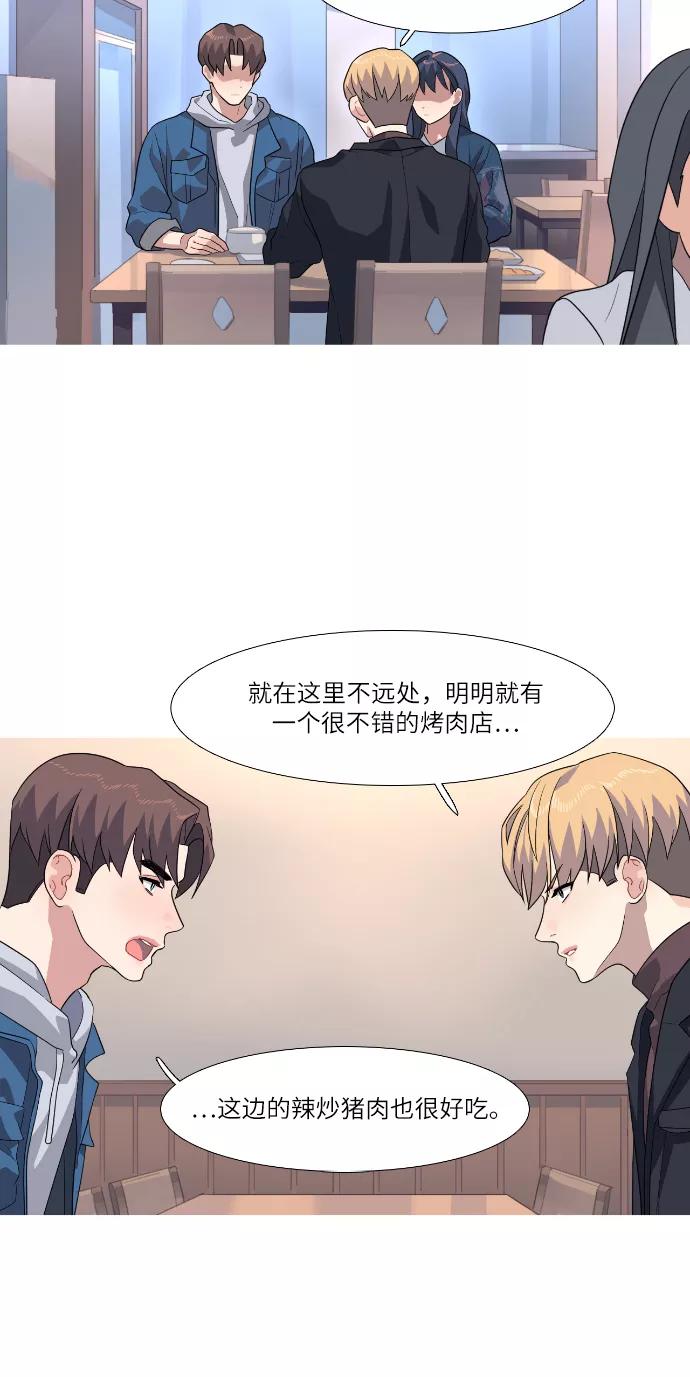 《胆小的调色盘》第73话 第12页