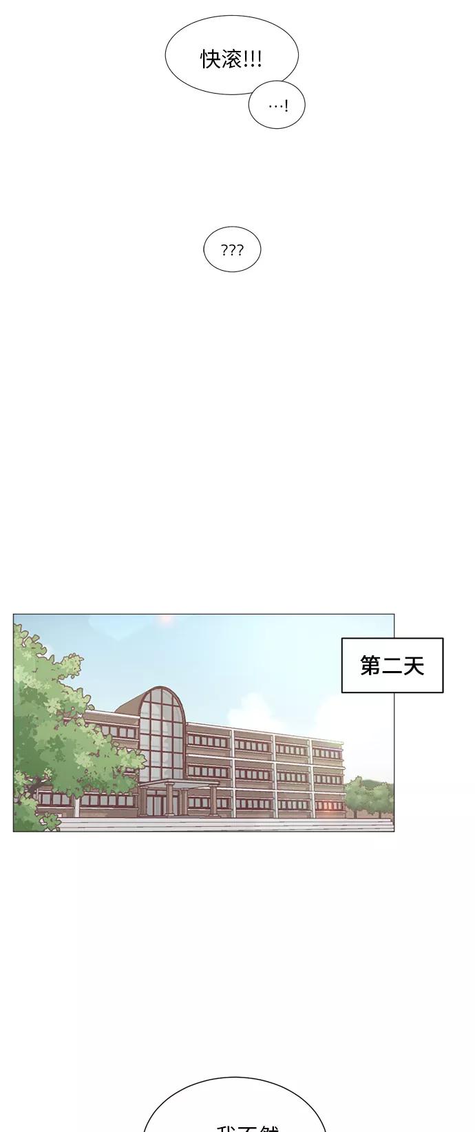 《牵牛和仙女》第73话 第27页