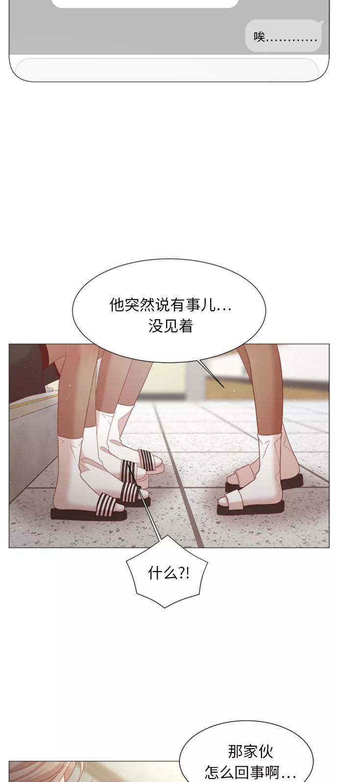 《牵牛和仙女》第73话 第35页