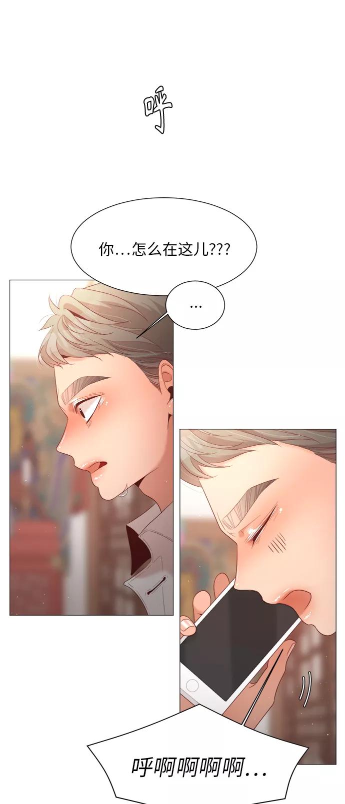 《牵牛和仙女》第73话 第5页