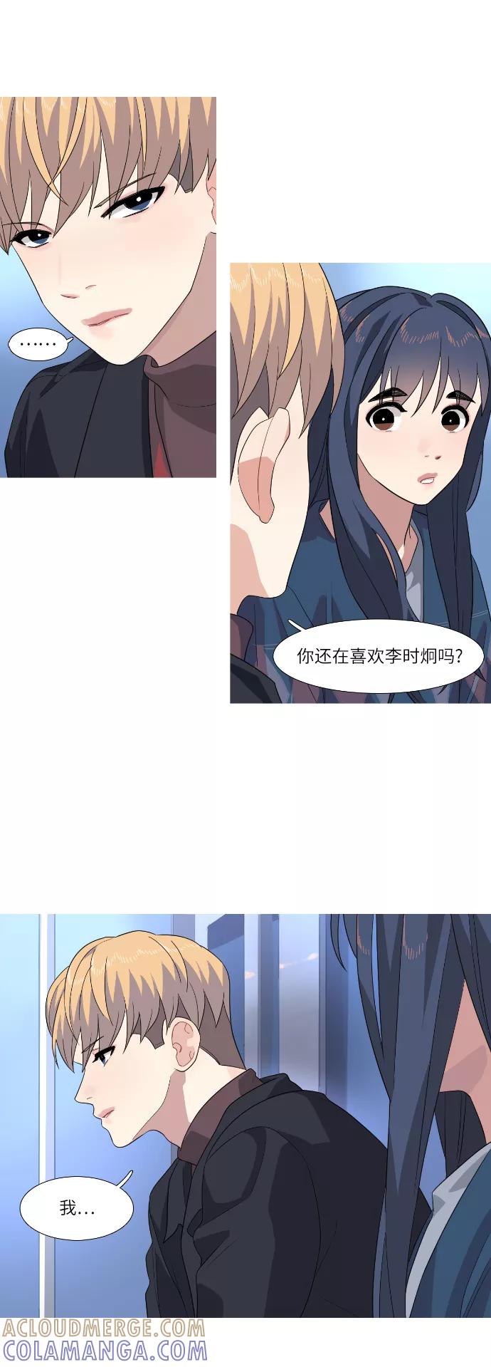 《胆小的调色盘》第73话 第27页