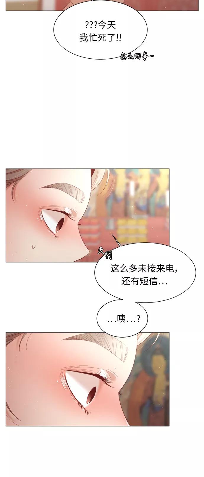 《牵牛和仙女》第73话 第8页