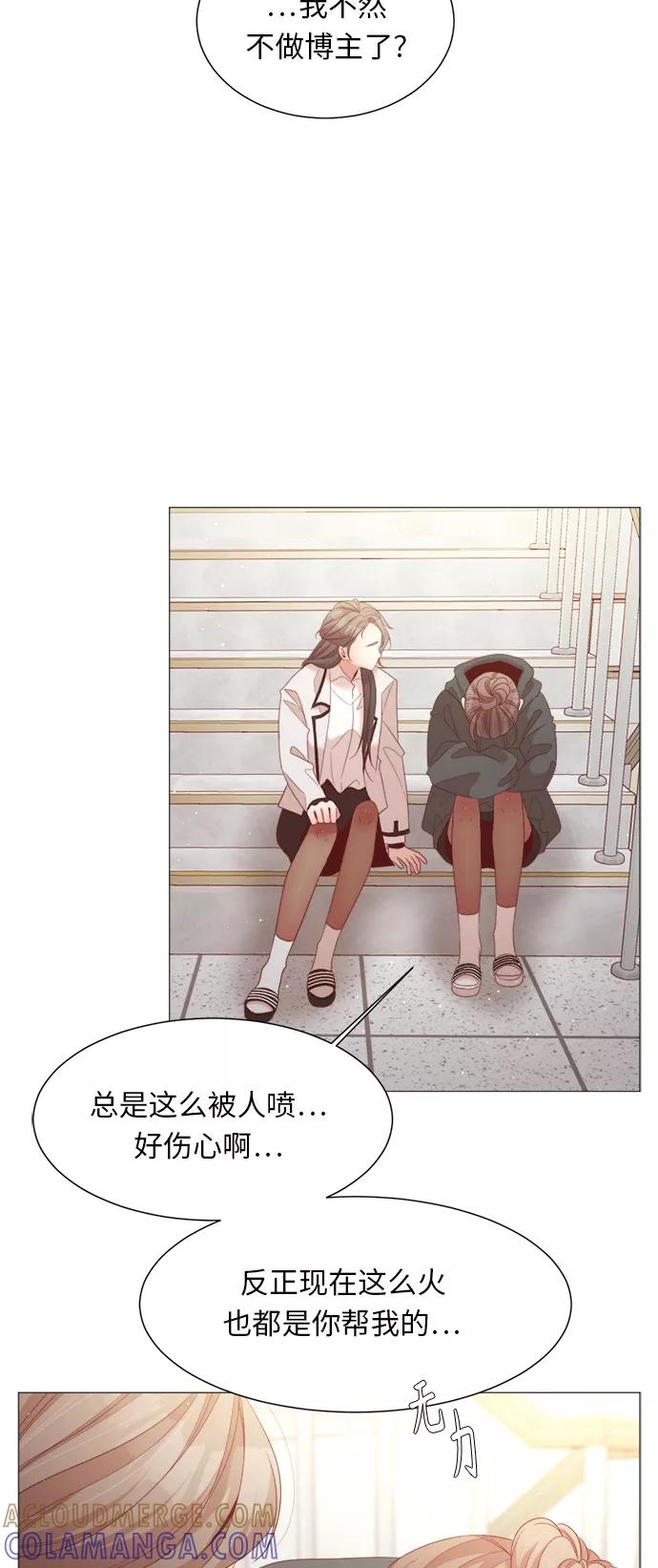 《牵牛和仙女》第73话 第28页