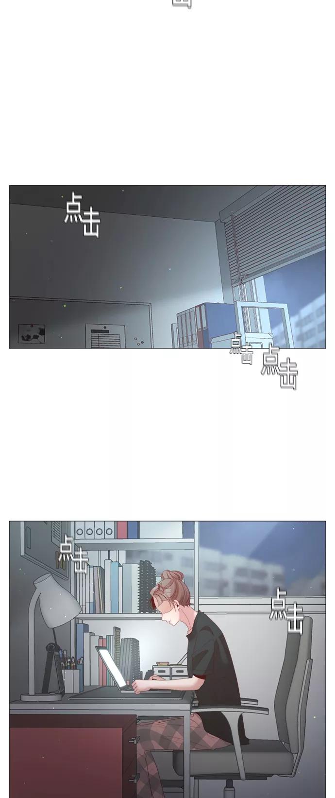 《牵牛和仙女》第73话 第47页