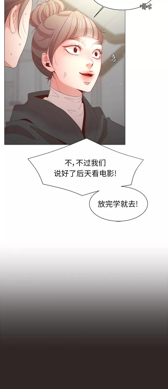 《牵牛和仙女》第73话 第36页