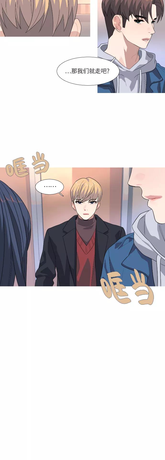 《胆小的调色盘》第73话 第22页