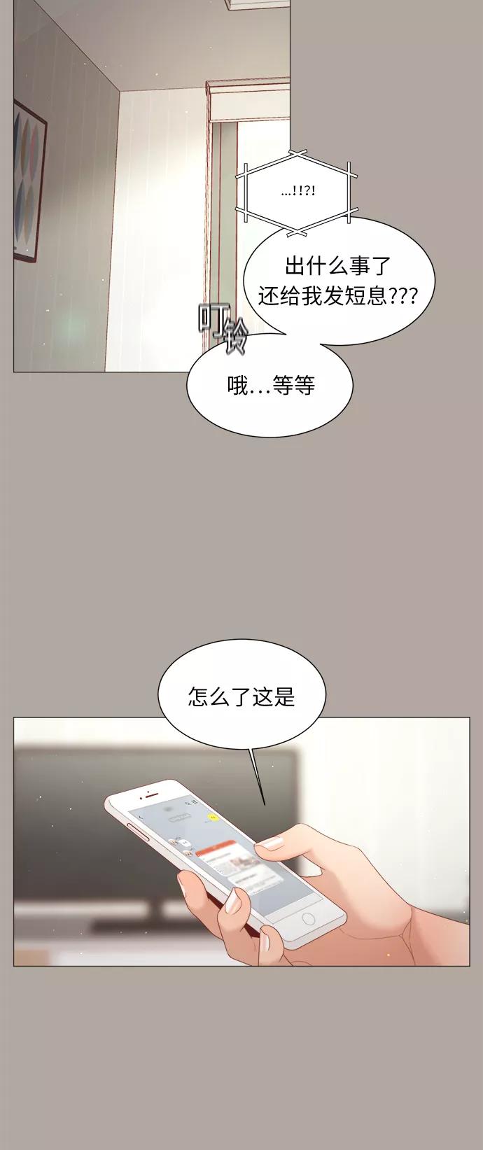 《牵牛和仙女》第73话 第14页