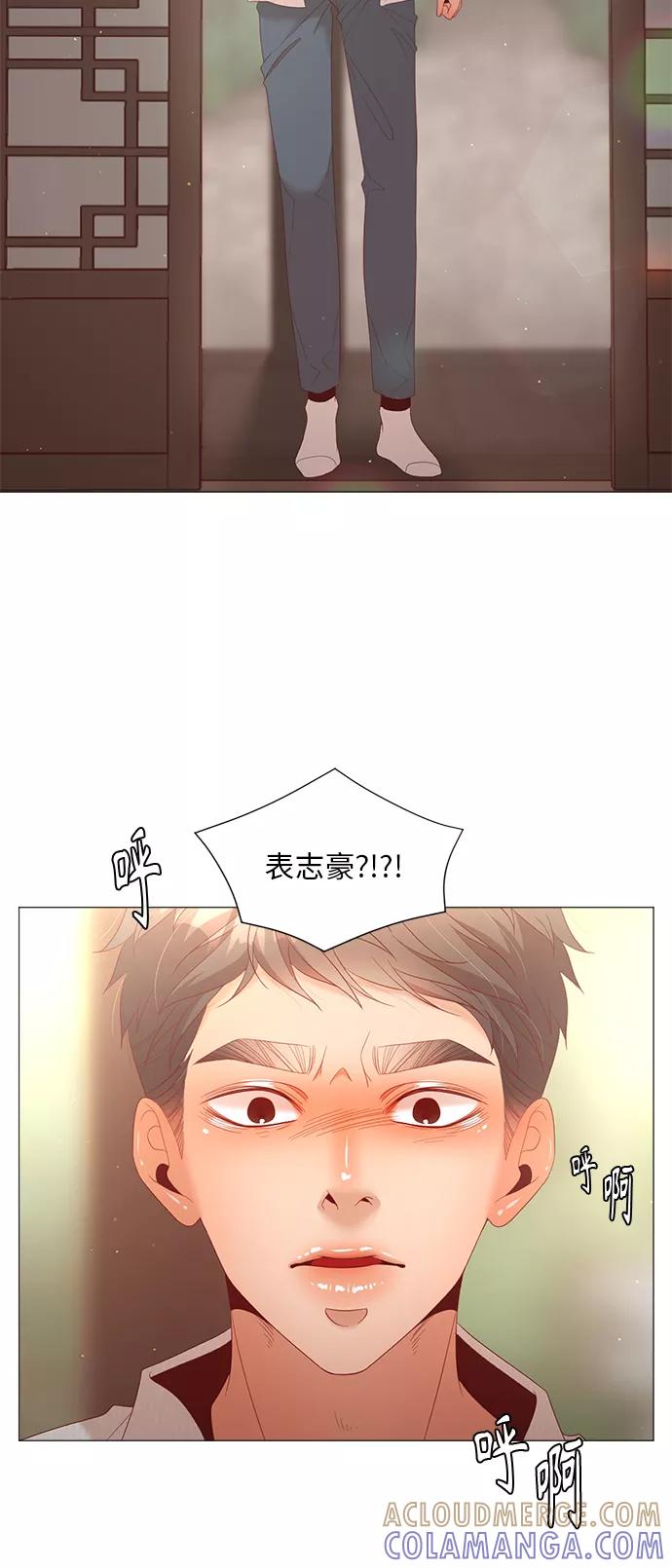 《牵牛和仙女》第73话 第4页