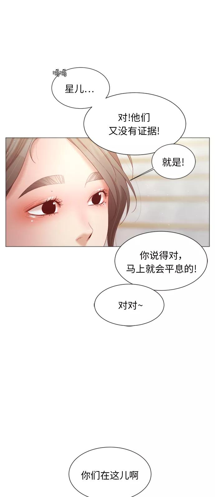 《牵牛和仙女》第73话 第32页