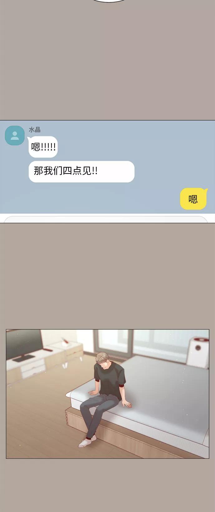 《牵牛和仙女》第73话 第11页