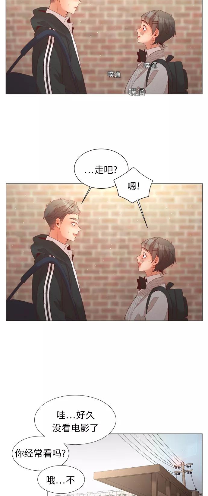 《牵牛和仙女》第73话 第45页