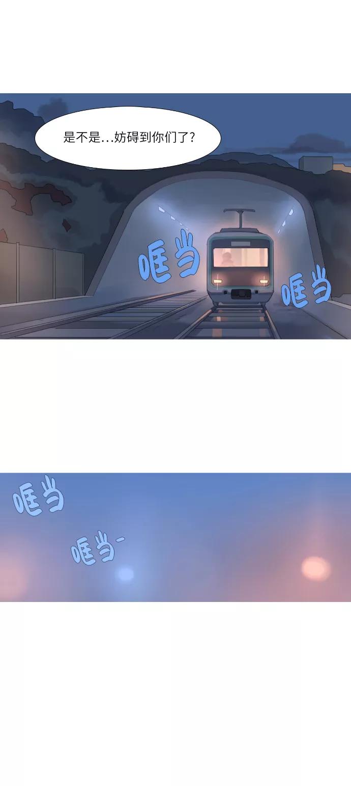 《胆小的调色盘》第73话 第28页