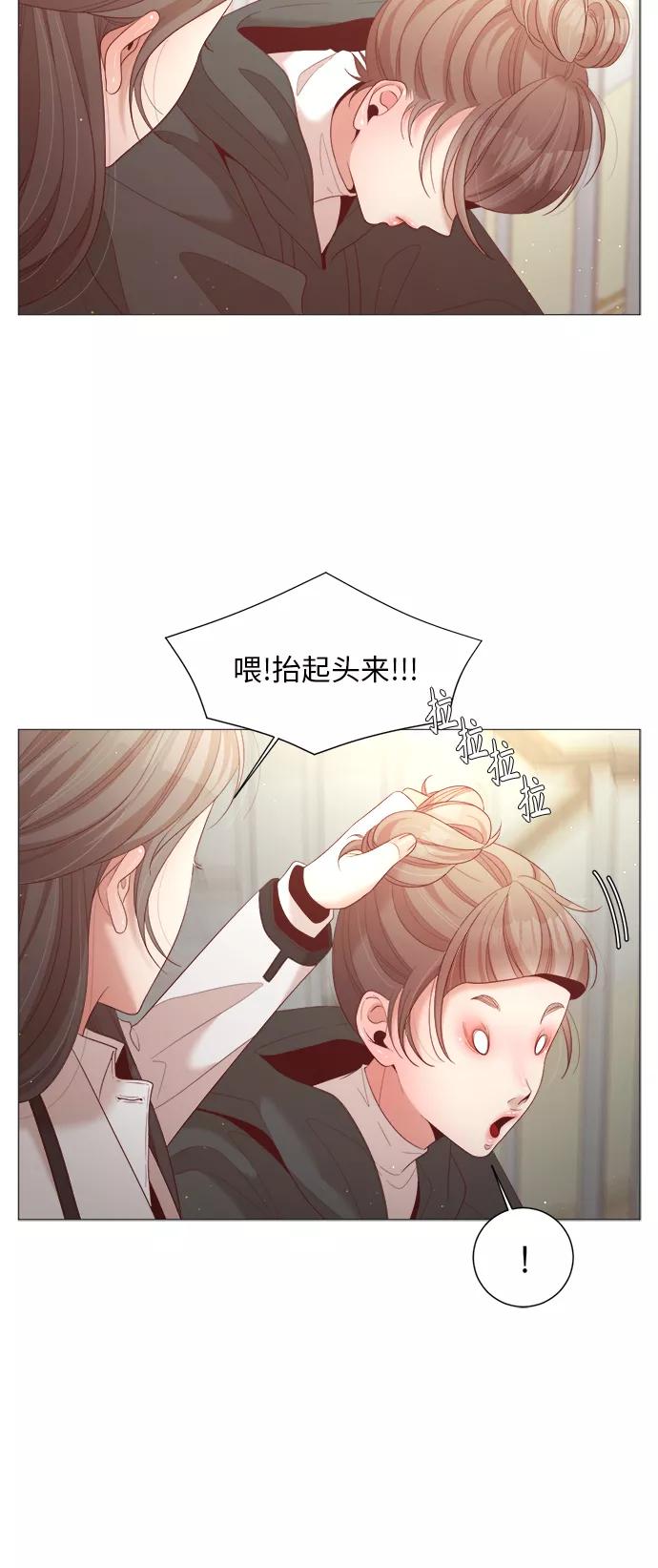 《牵牛和仙女》第73话 第29页