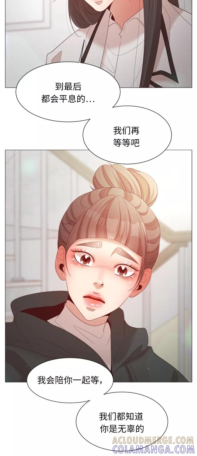 《牵牛和仙女》第73话 第31页