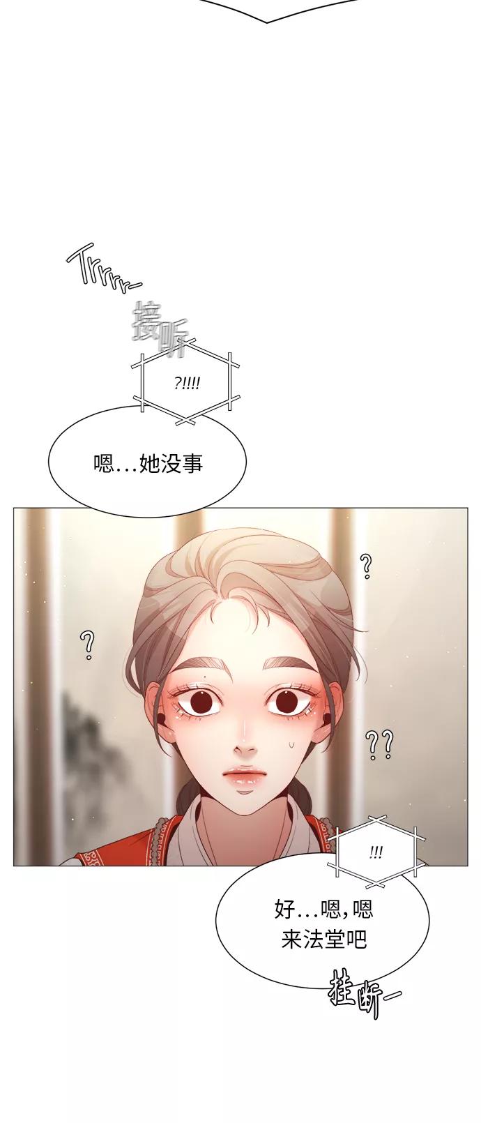 《牵牛和仙女》第73话 第6页
