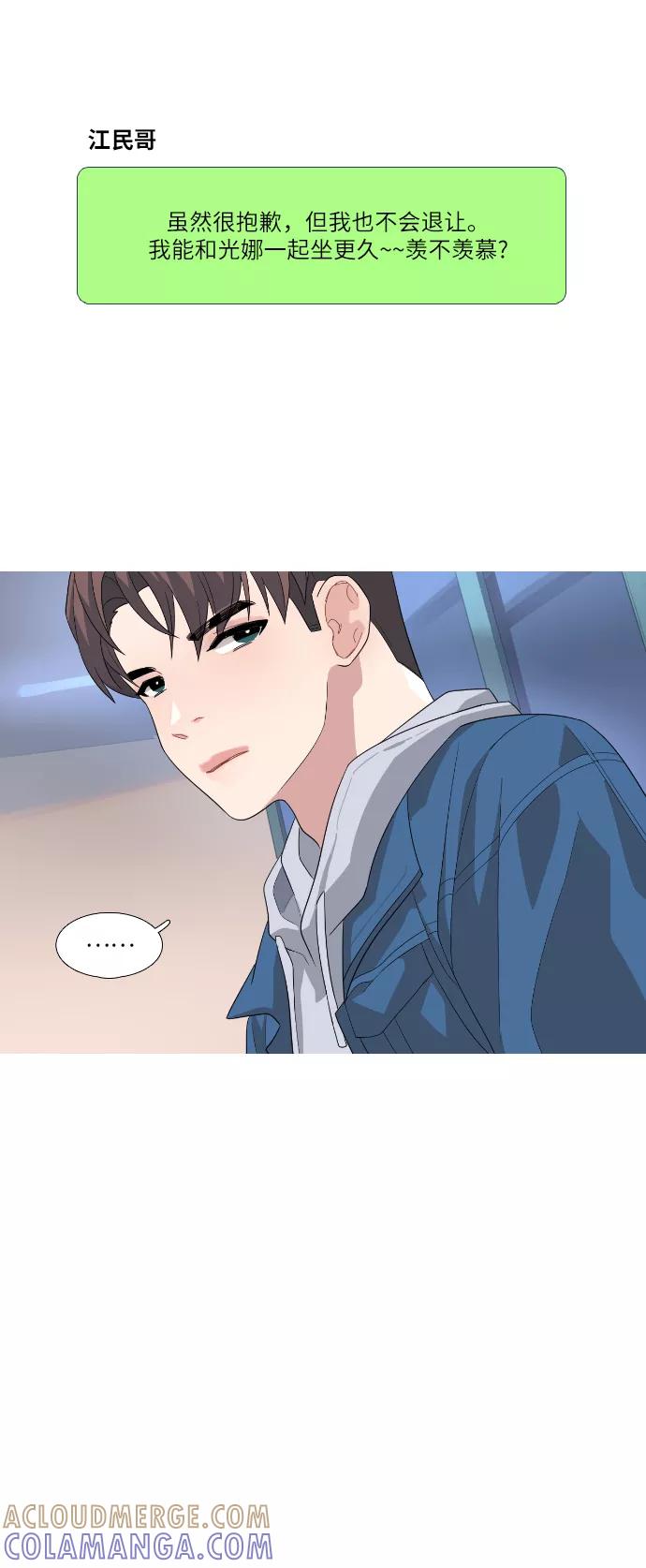 《胆小的调色盘》第73话 第25页