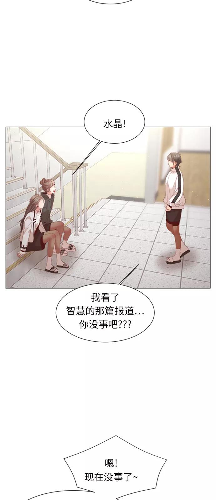 《牵牛和仙女》第73话 第33页