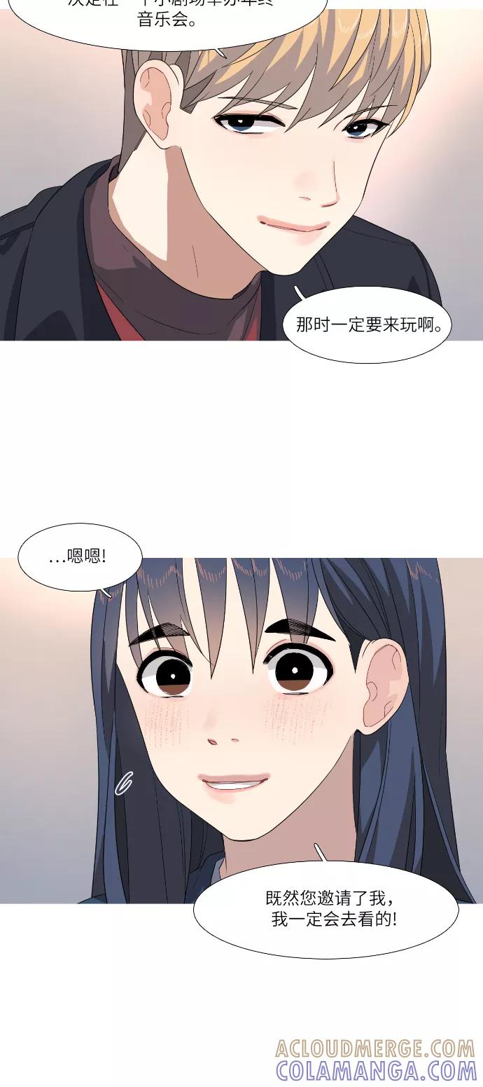 《胆小的调色盘》第73话 第15页