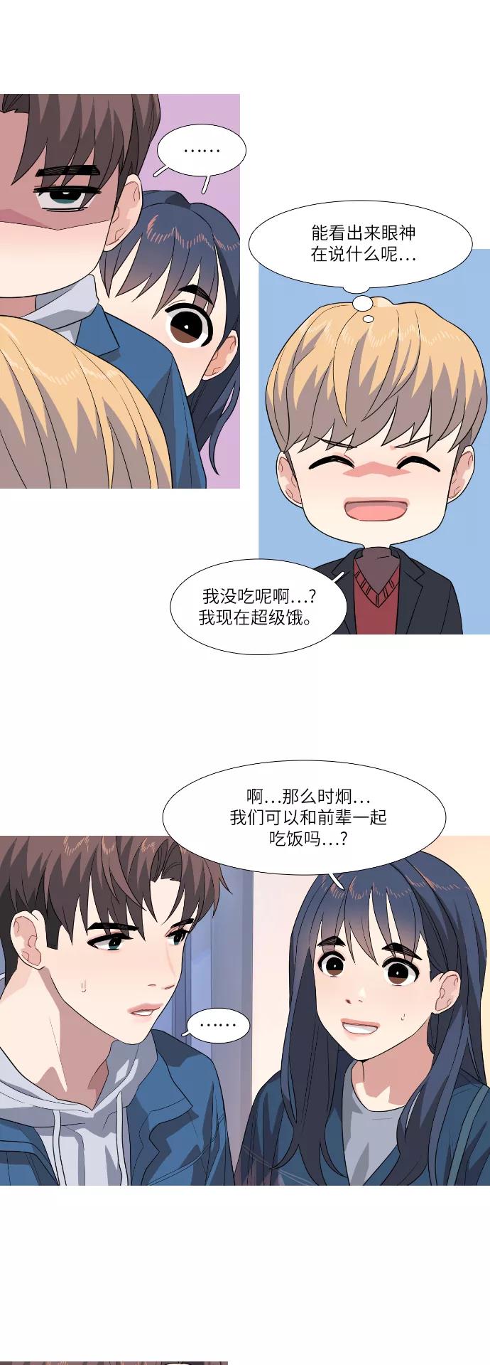 《胆小的调色盘》第73话 第6页