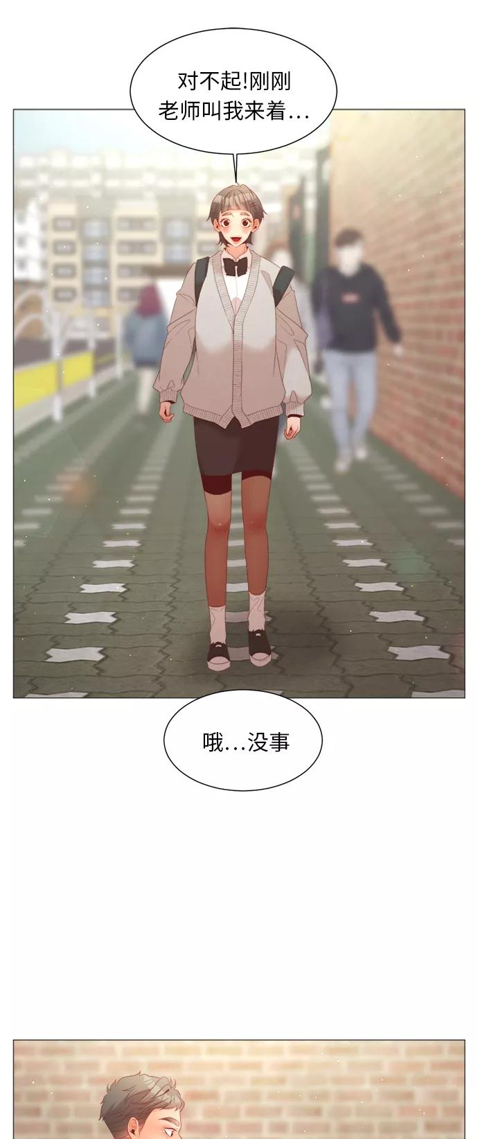 《牵牛和仙女》第73话 第44页