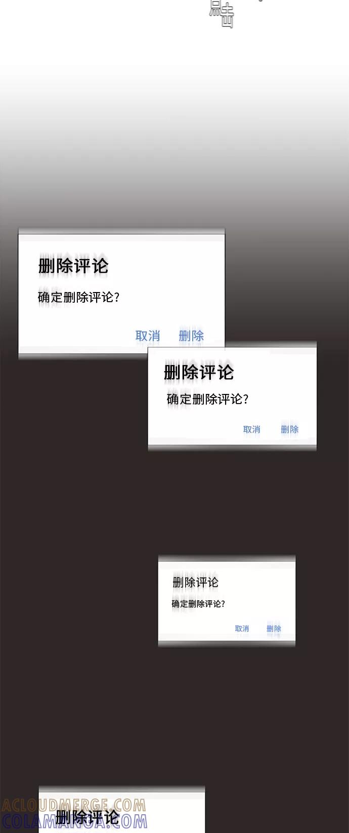 《牵牛和仙女》第73话 第49页