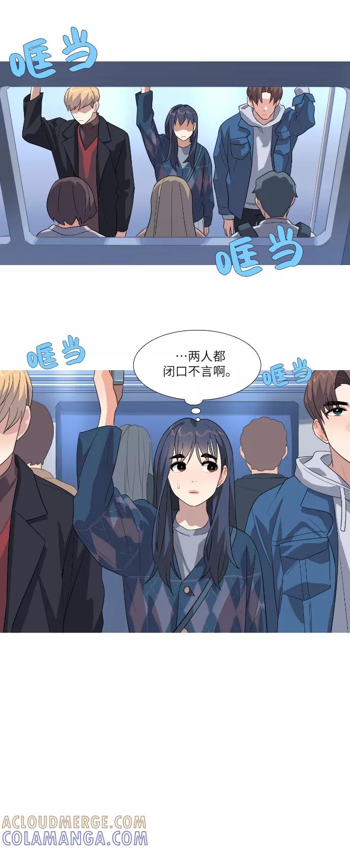 《胆小的调色盘》第73话 第23页