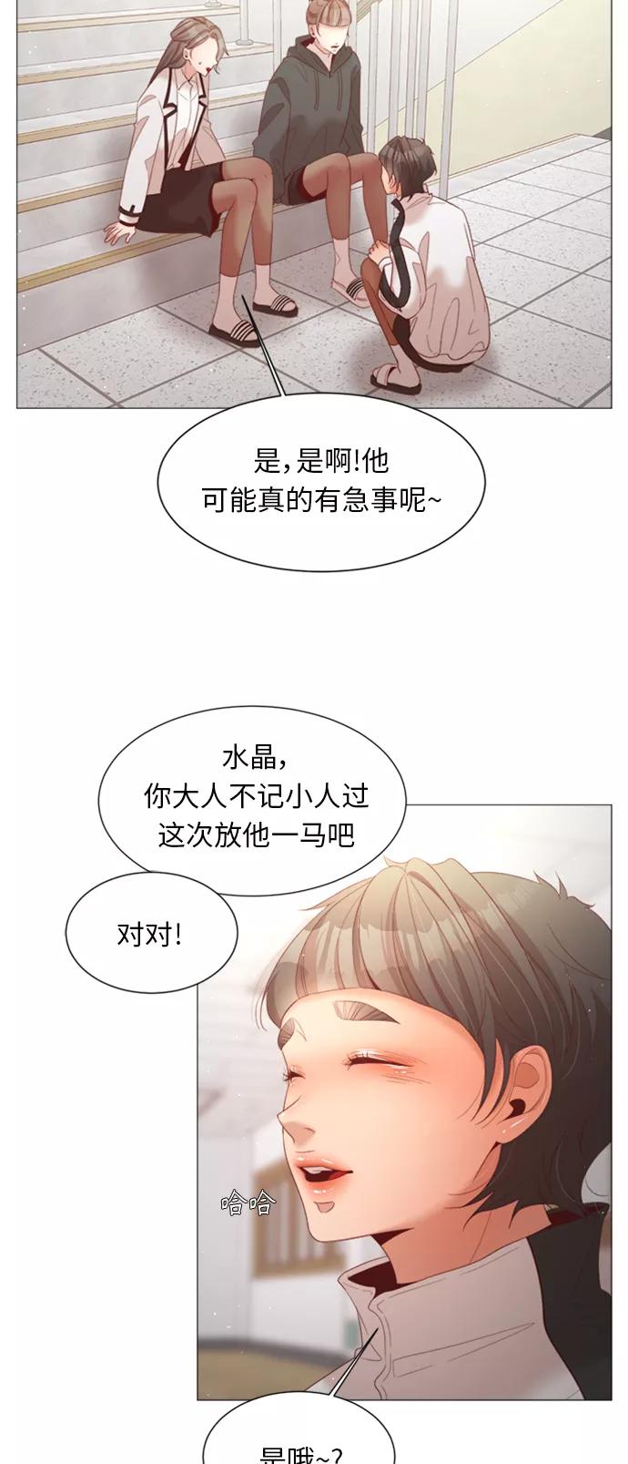 《牵牛和仙女》第73话 第39页