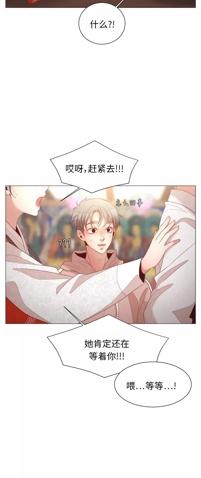《牵牛和仙女》第73话 第26页
